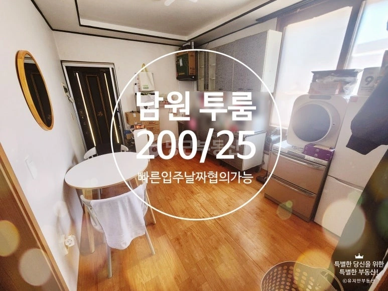 전북특별자치도 남원시 도통동 빌라(투룸 이상) 사진 1