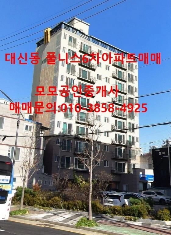 경상북도 포항시 북구 대신동 아파트 사진 1