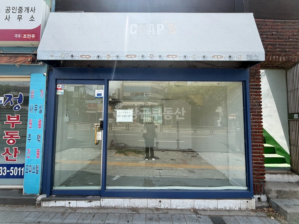 서울특별시 마포구 상수동 상가 사진 1
