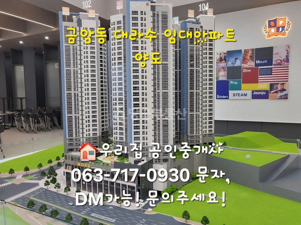 전북특별자치도 전주시 덕진구 금암동 토지 사진 1