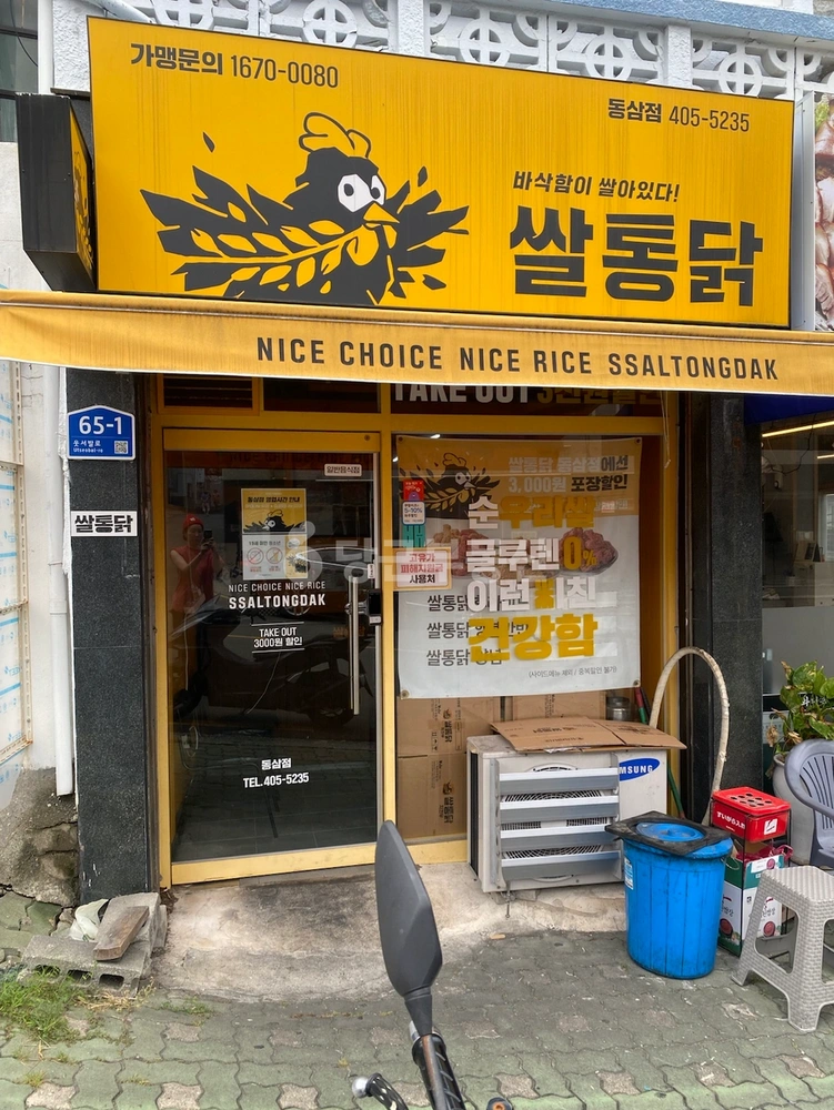부산광역시 영도구 동삼동 상가 사진 1
