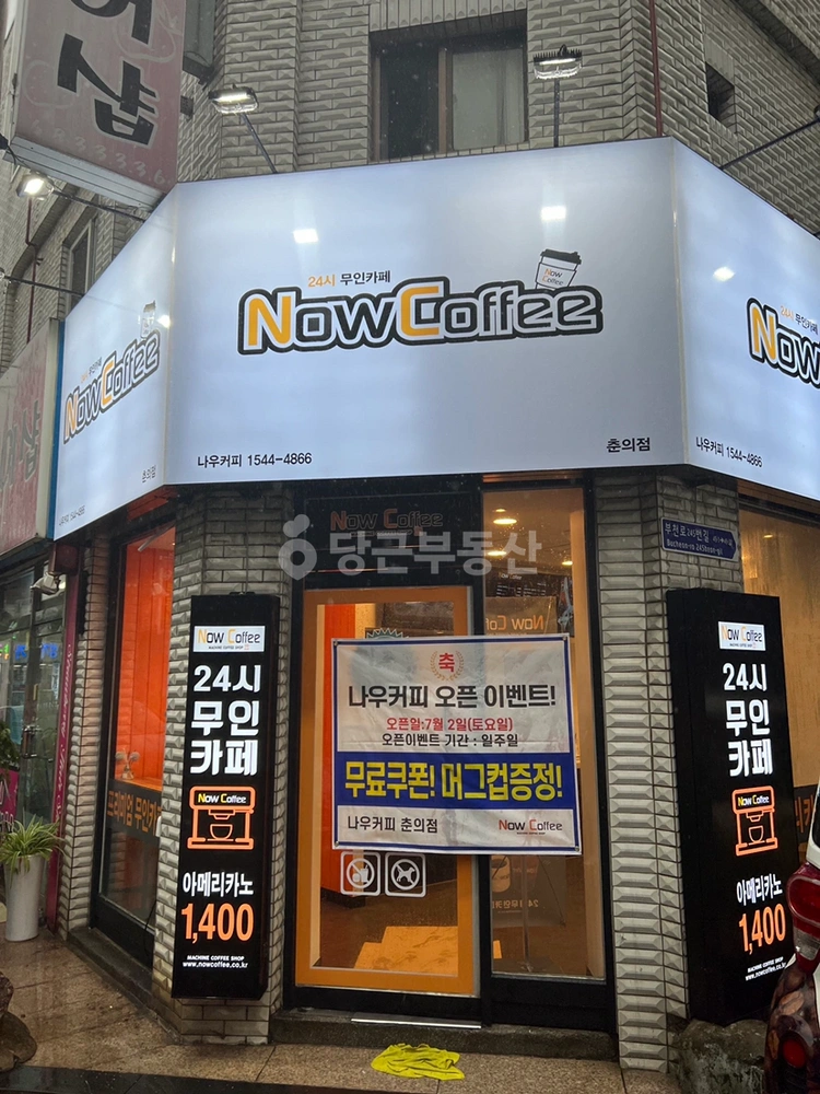 경기도 부천시 원미구 춘의동 상가 사진 1