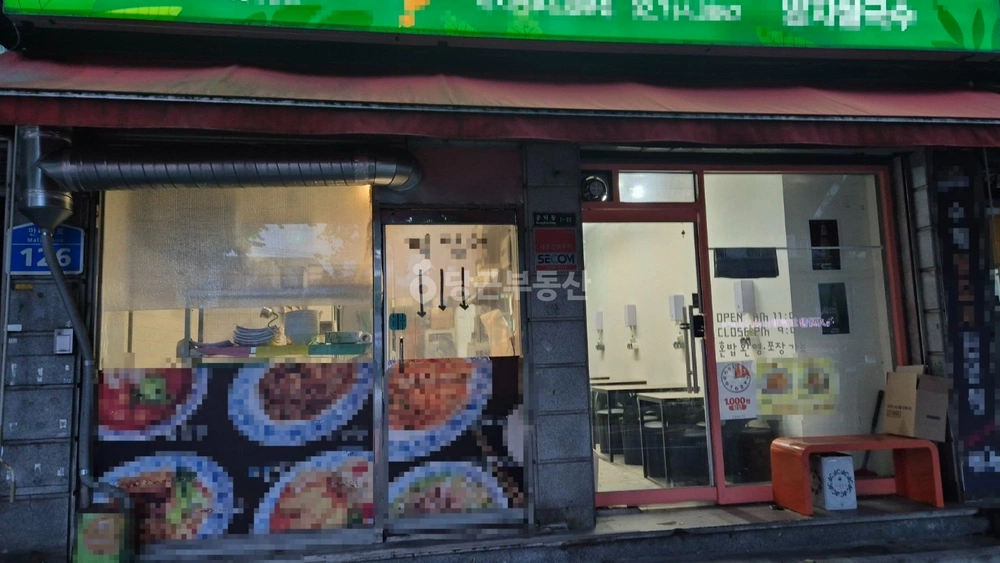 서울특별시 마포구 공덕동 상가 사진 1