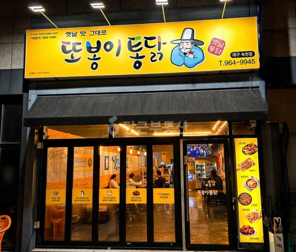 대구광역시 동구 대림동 상가 사진 1