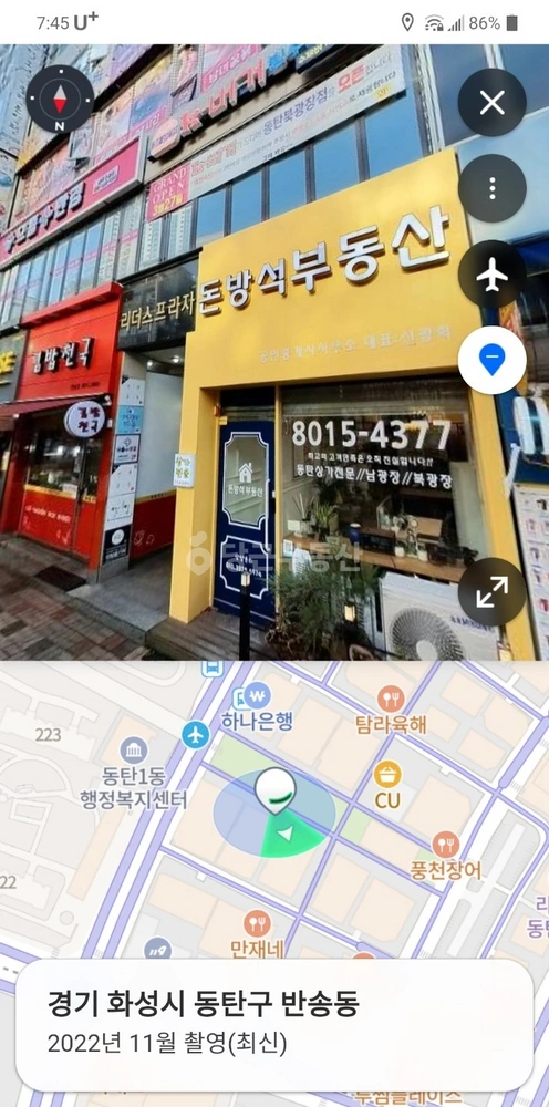 경기도 화성시 동탄구 반송동 상가 사진 1