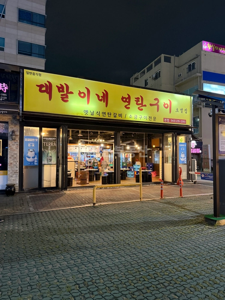 충청북도 청주시 흥덕구 복대동 상가 사진 1