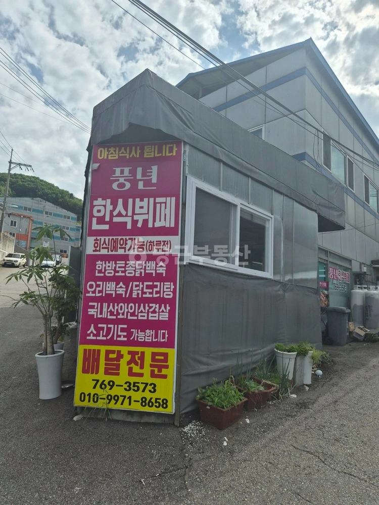 경기도 광주시 태전동 상가 사진 1