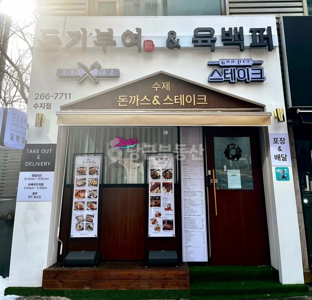 경기도 용인시 수지구 신봉동 상가 사진 1