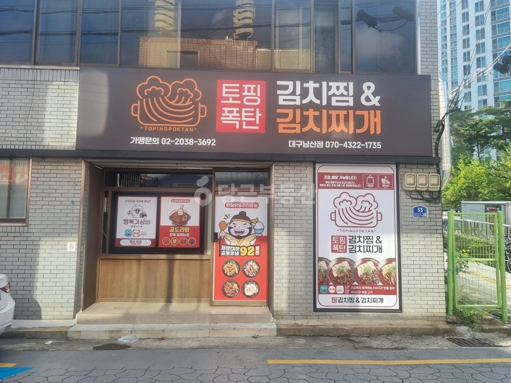 대구광역시 중구 남산동 상가 사진 1
