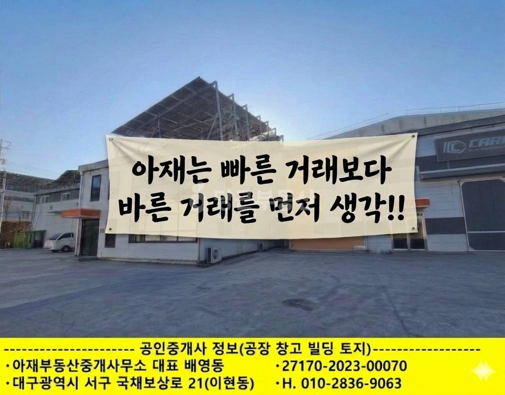 경상북도 칠곡군 약목면 공장/창고 사진 1