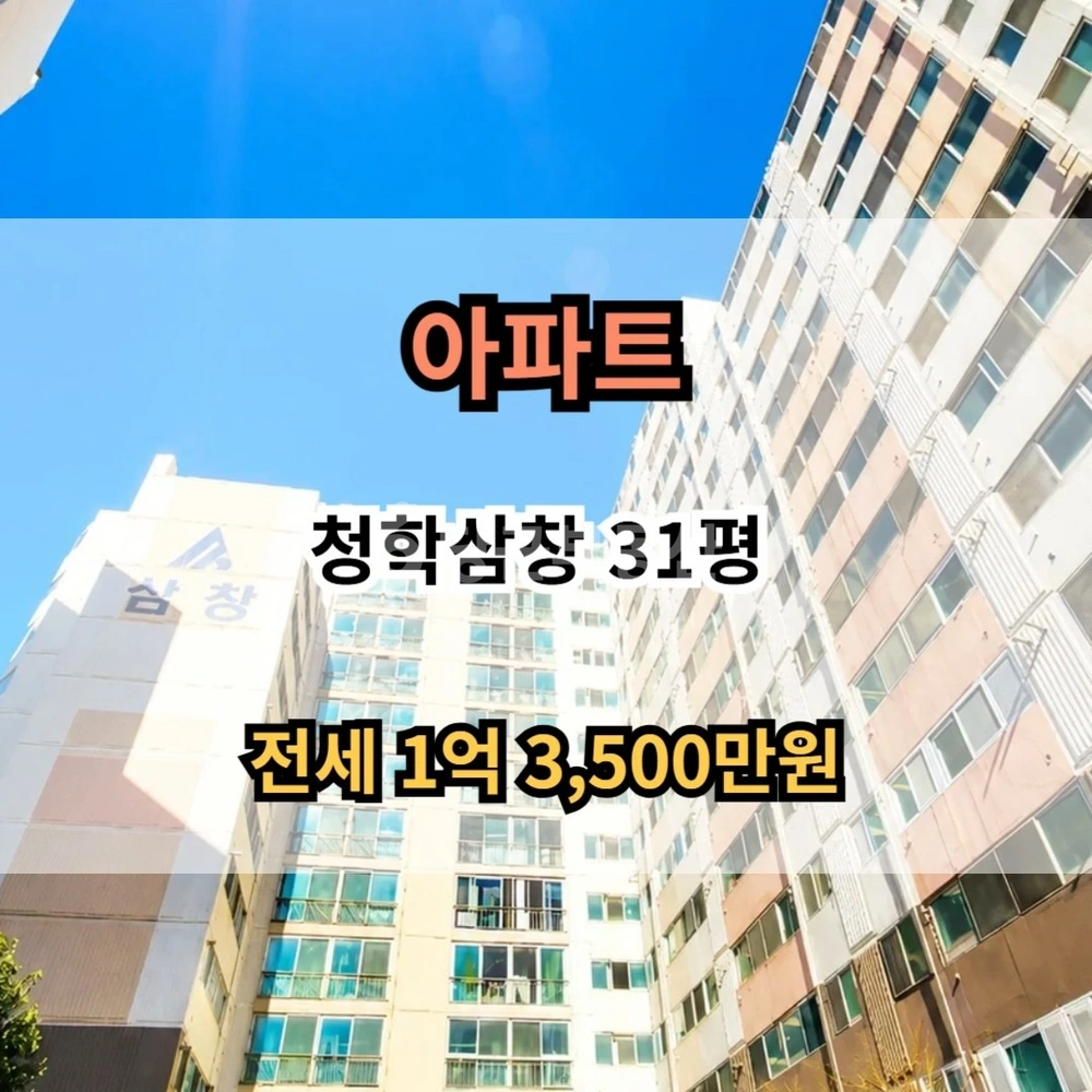 부산광역시 영도구 청학동 아파트 사진 1