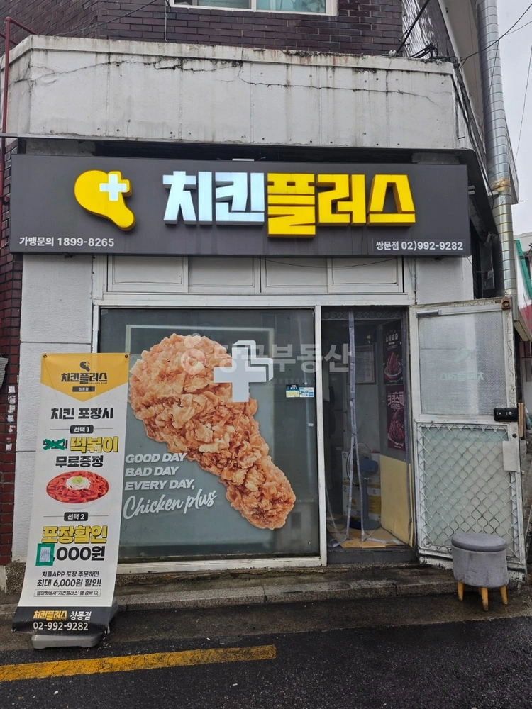서울특별시 도봉구 쌍문동 상가 사진 1