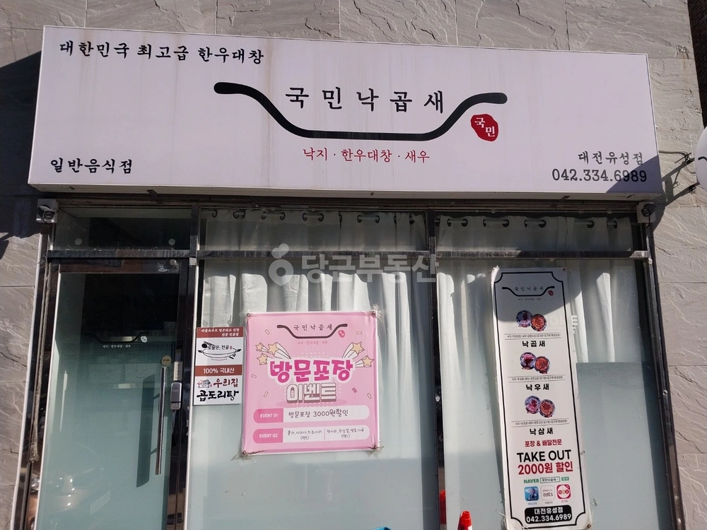 대전광역시 유성구 죽동 상가 사진 1