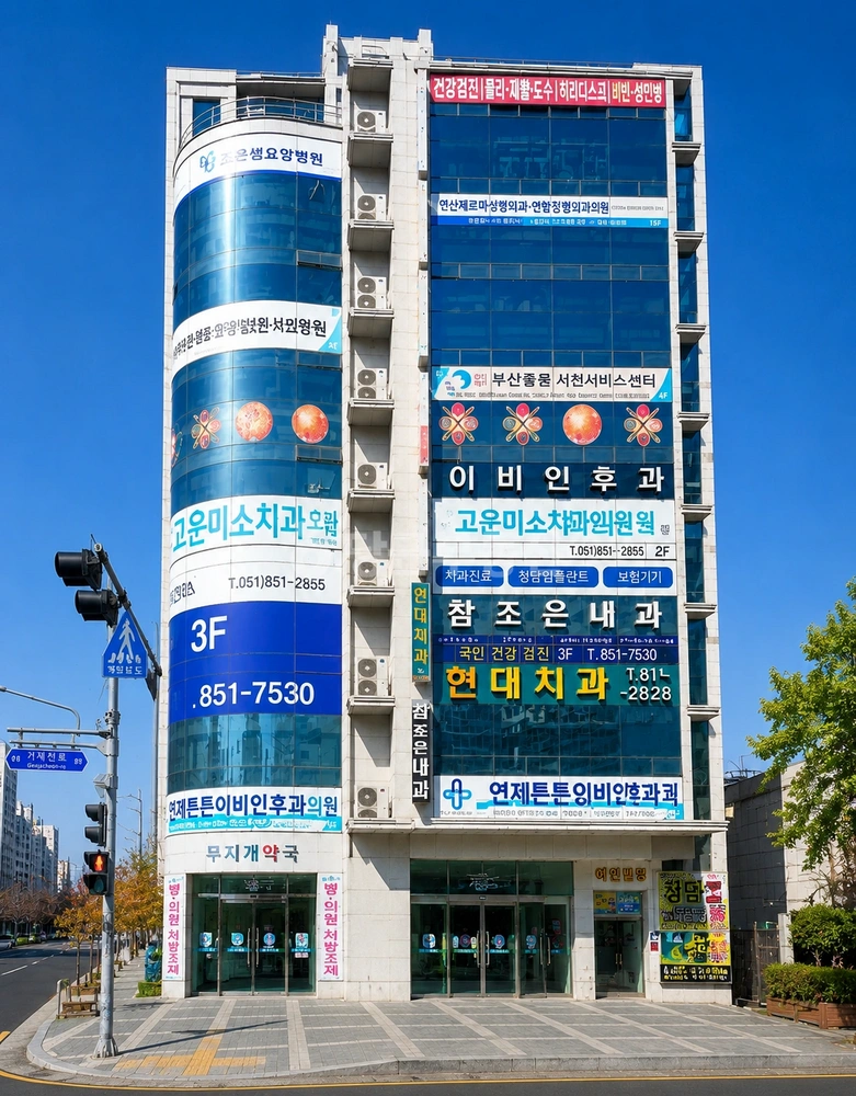 부산광역시 연제구 거제동 상가 사진 1