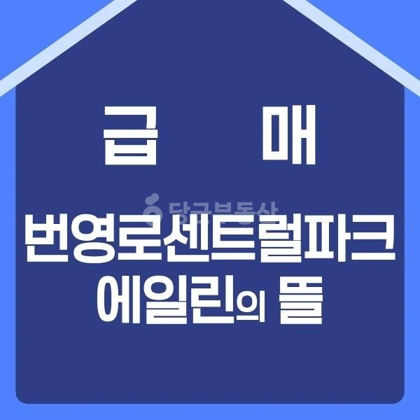 울산광역시 남구 야음동 아파트 사진 1