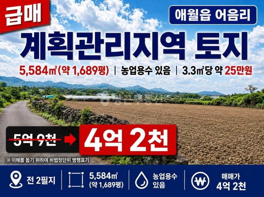 제주특별자치도 제주시 애월읍 토지 사진 1