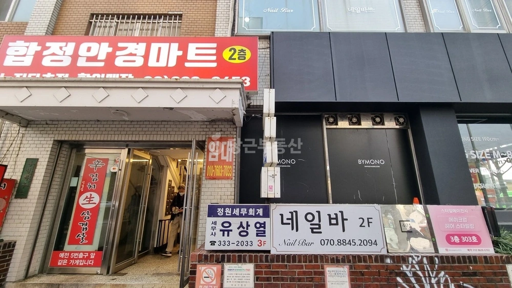서울특별시 마포구 합정동 상가 사진 1