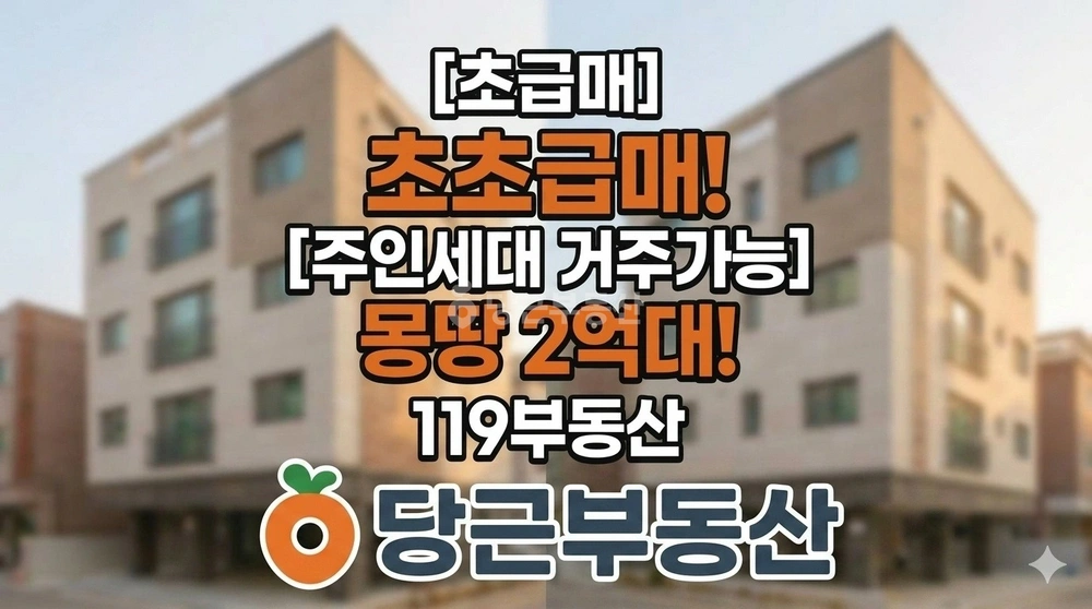 경상북도 칠곡군 북삼읍 단독/전원주택 사진 1