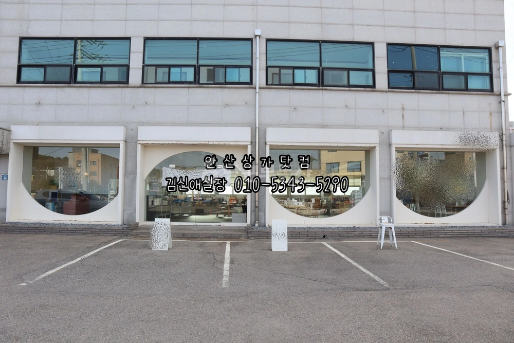 경기도 안산시 단원구 대부북동 상가 사진 1