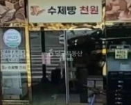 전남광주통합특별시 광산구 신창동 상가 사진 1