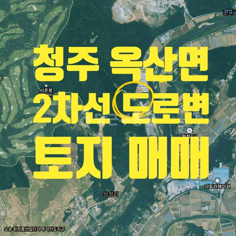 충청북도 청주시 흥덕구 옥산면 토지 사진 1