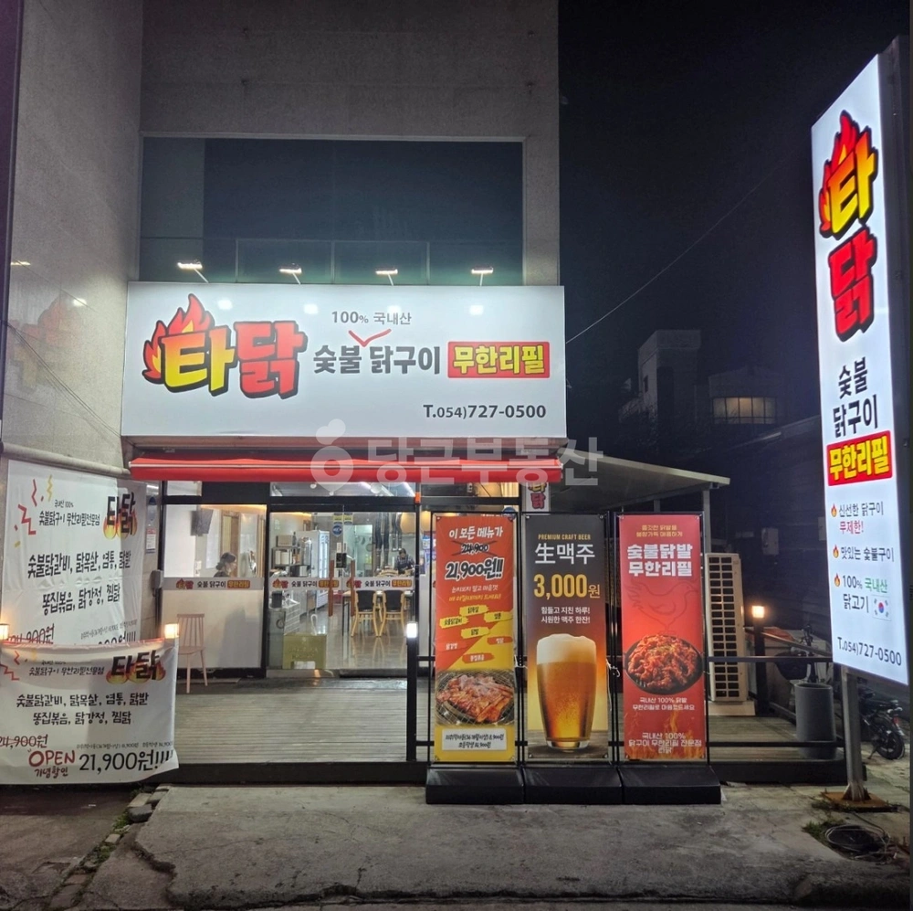 경상북도 포항시 남구 이동 상가 사진 1