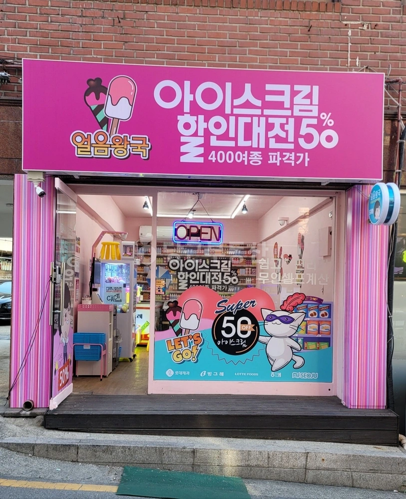 서울특별시 강동구 둔촌동 상가 사진 1