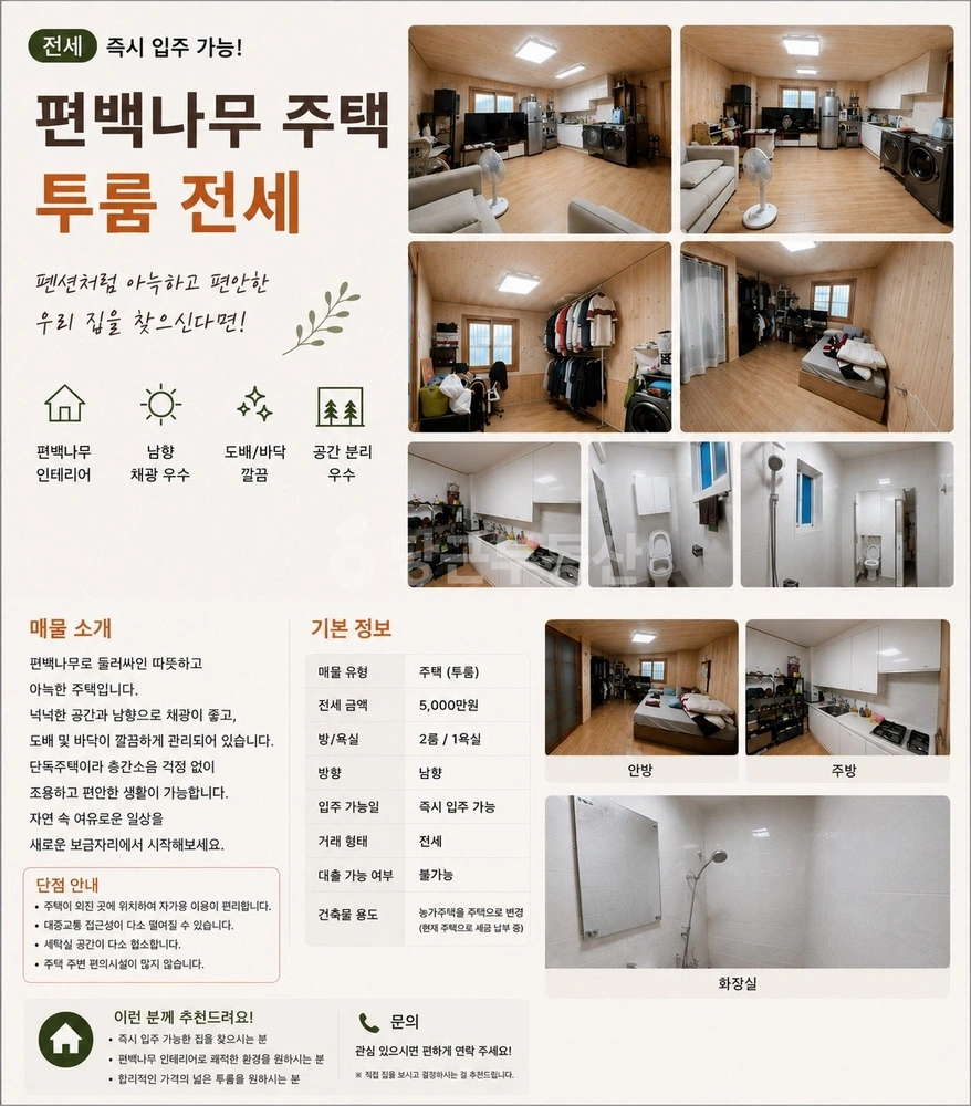경기도 고양시 일산서구 덕이동 단독/전원주택 사진 1