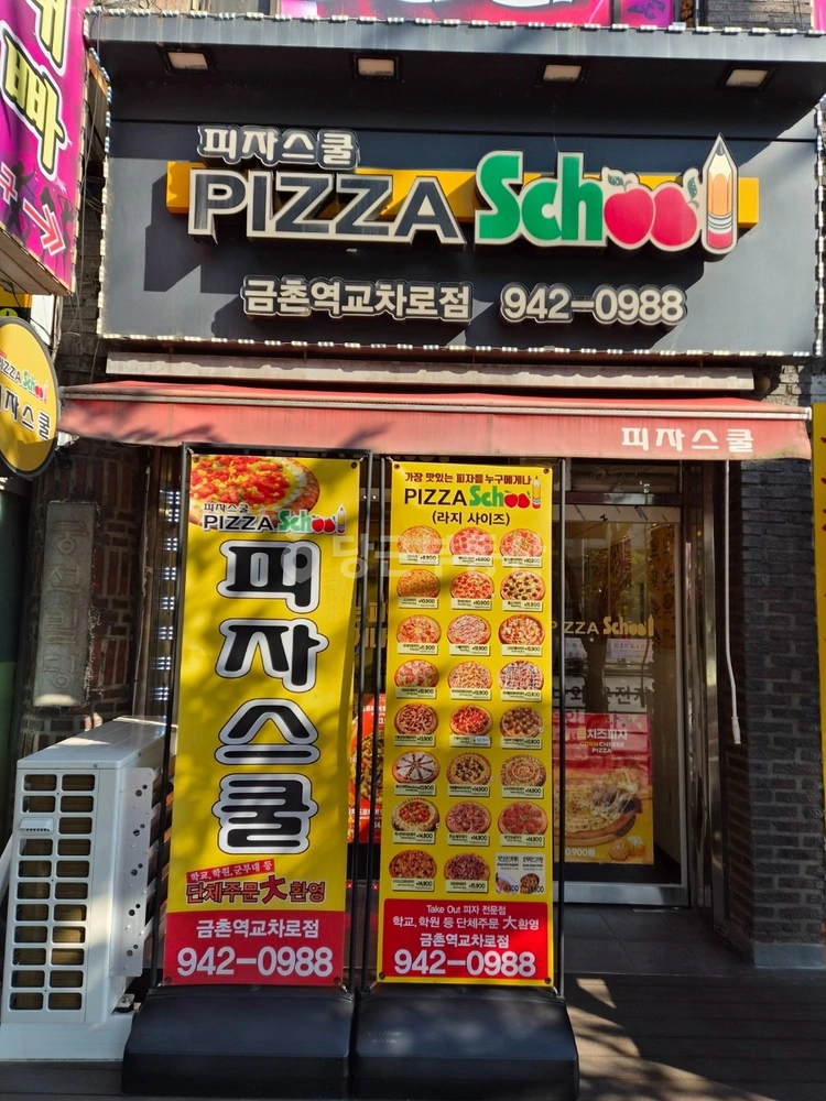 경기도 파주시 금촌동 상가 사진 1