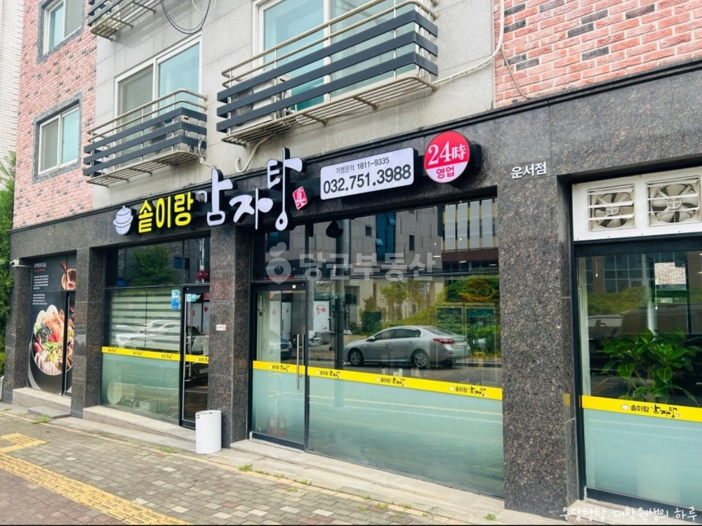 인천광역시 영종구 운서동 상가 사진 1