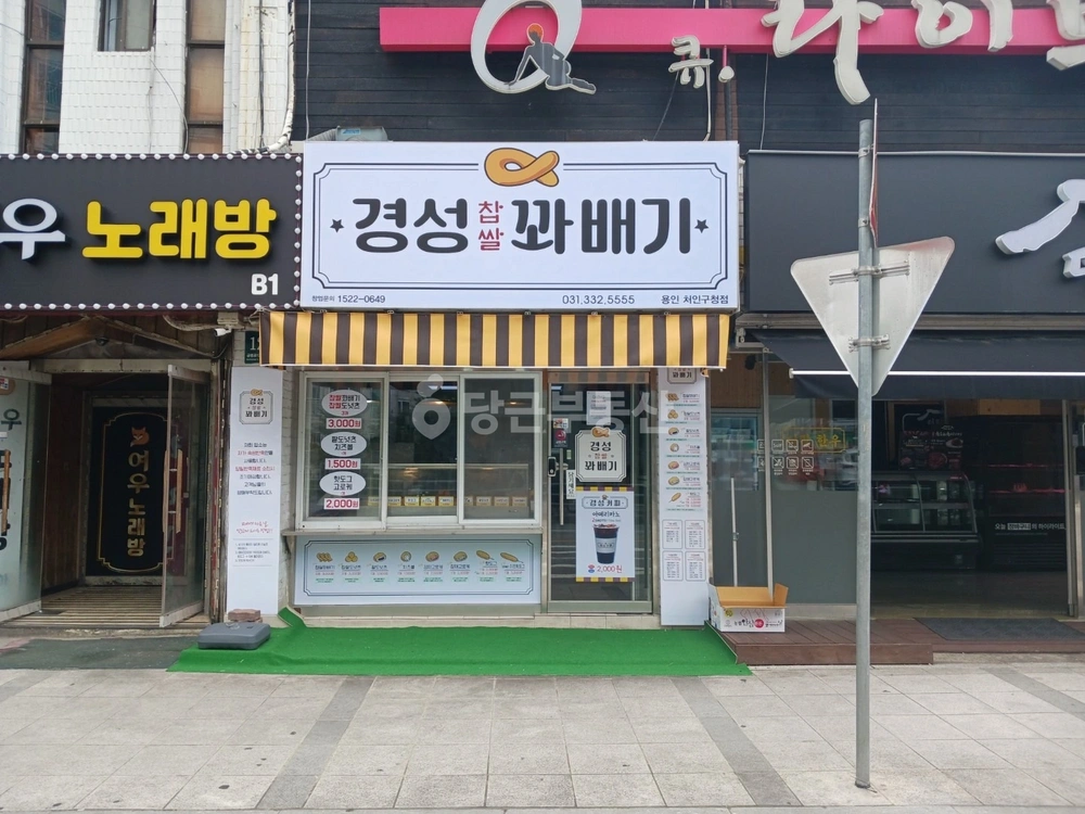 경기도 용인시 처인구 김량장동 상가 사진 1