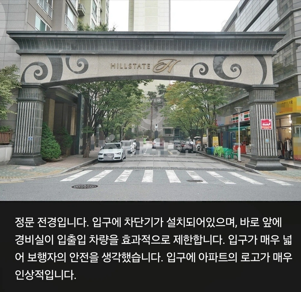 서울특별시 동대문구 장안동 아파트 사진 1