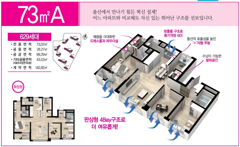 울산광역시 남구 야음동 아파트 사진 1