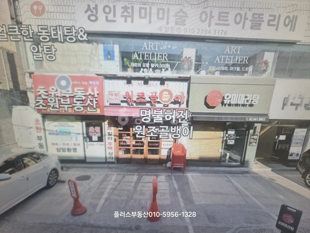 서울특별시 강동구 명일동 상가 사진 1