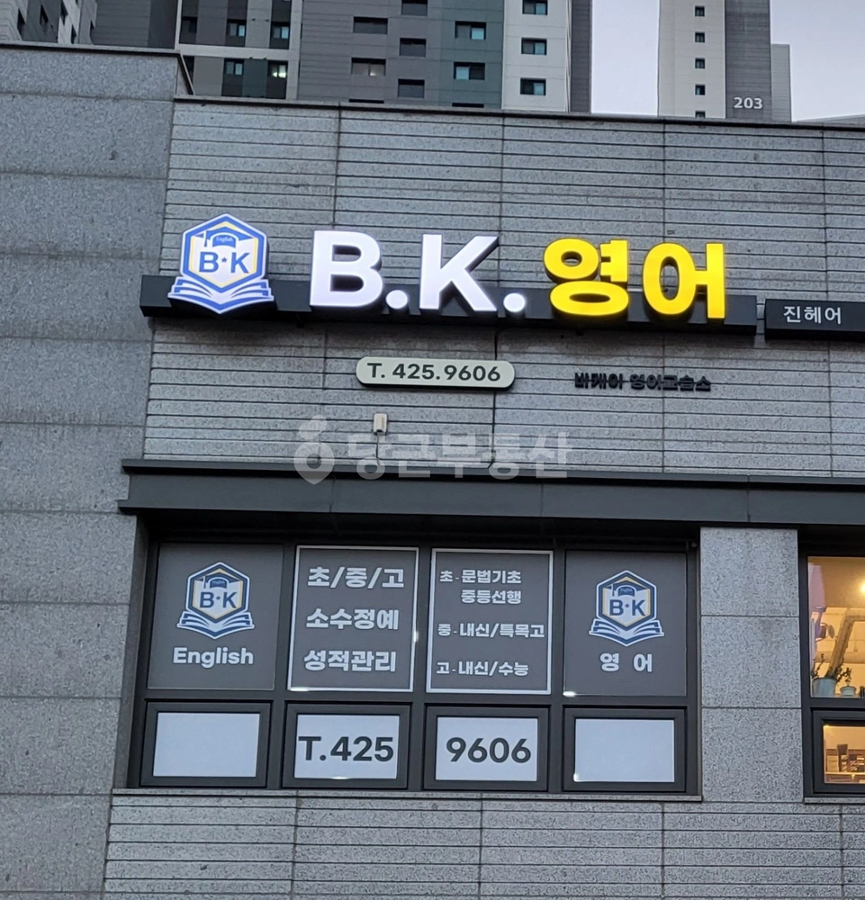 경기도 의왕시 포일동 상가 사진 1