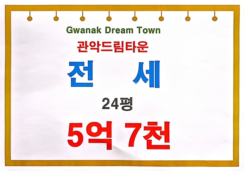 서울특별시 관악구 봉천동 아파트 사진 1