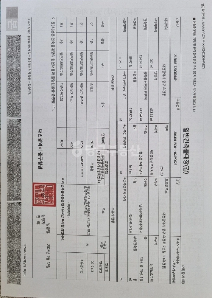 대전광역시 중구 유천동 상가 사진 1