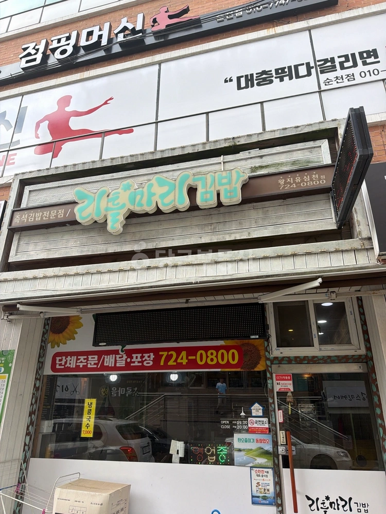 전남광주통합특별시 순천시 조례동 상가 사진 1