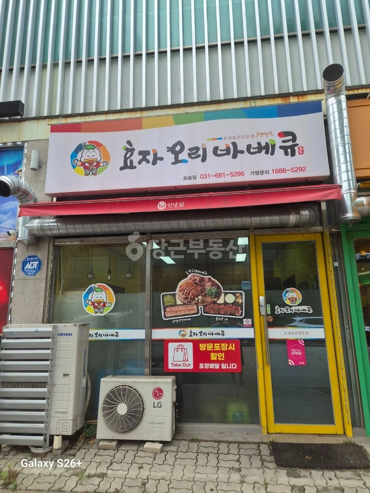 경기도 평택시 포승읍 상가 사진 1
