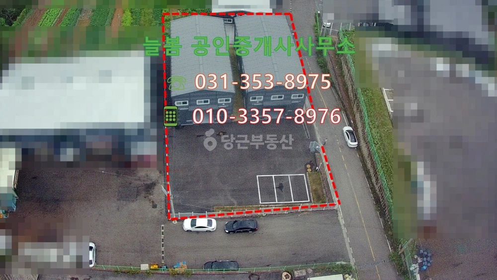 경기도 화성시 효행구 정남면 공장/창고 사진 1