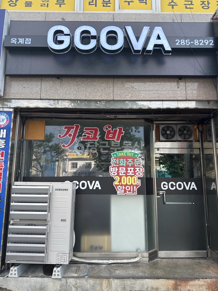 대전광역시 중구 옥계동 상가 사진 1