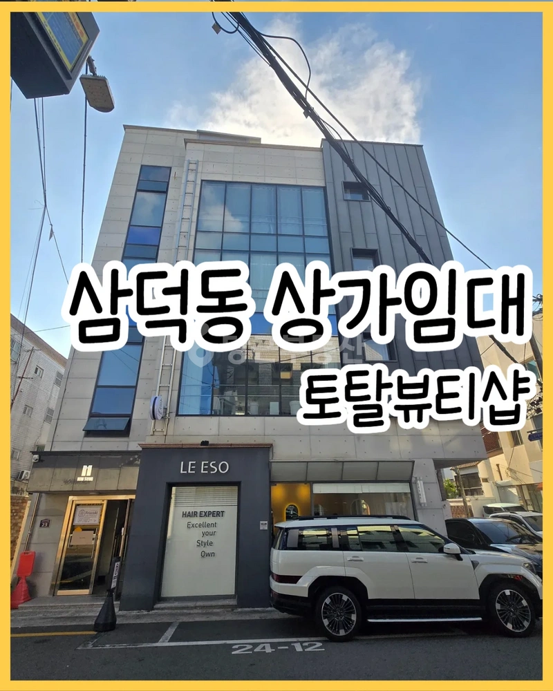 대구광역시 중구 삼덕동2가 상가 사진 1