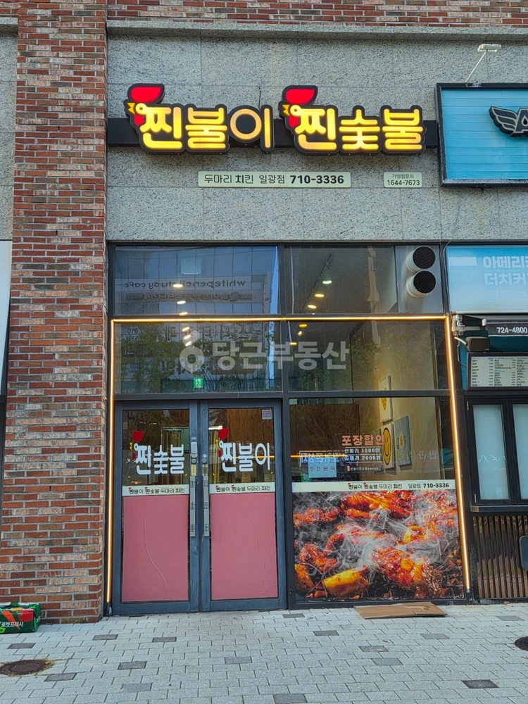 부산광역시 기장군 일광읍 상가 사진 1