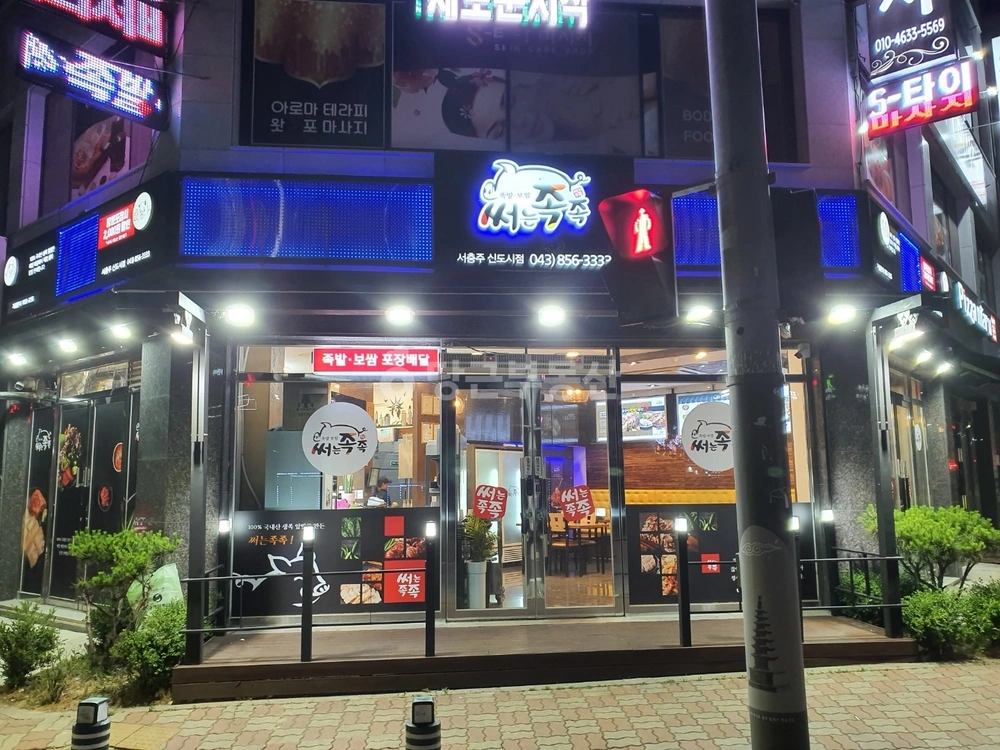 충청북도 충주시 대소원면 상가 사진 1
