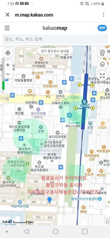 경기도 동두천시 지행동 아파트 사진 1