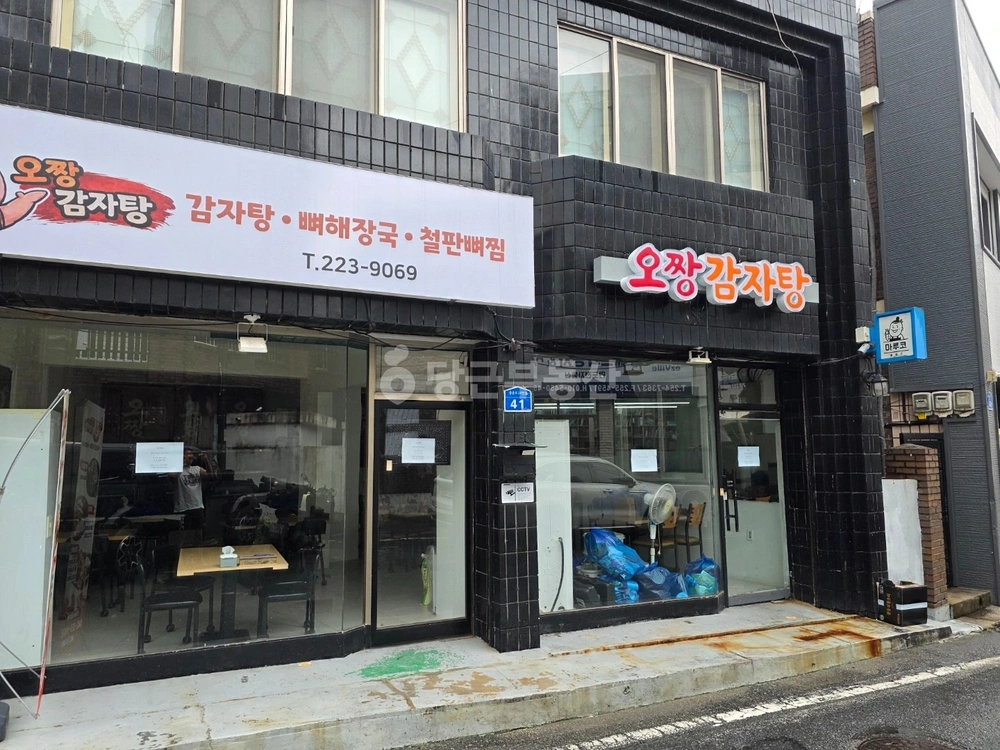 대전광역시 중구 중촌동 상가 사진 1