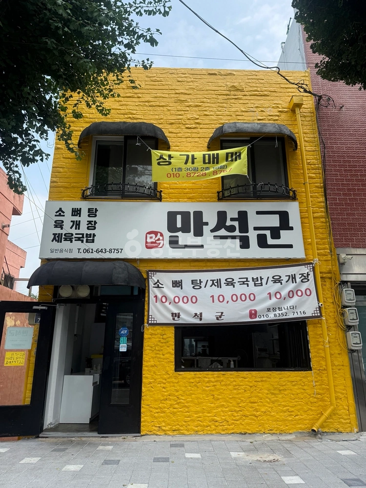 전남광주통합특별시 여수시 봉산동 상가 사진 1