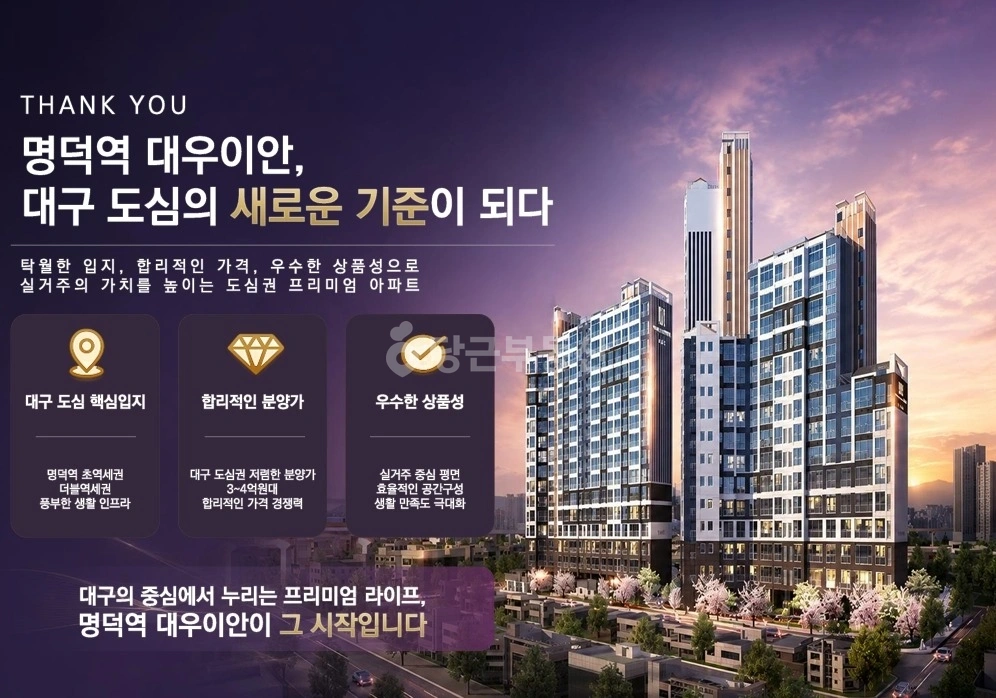 대구광역시 중구 남산동 아파트 사진 1