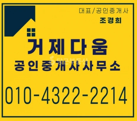 경상남도 거제시 옥포동 아파트 사진 1