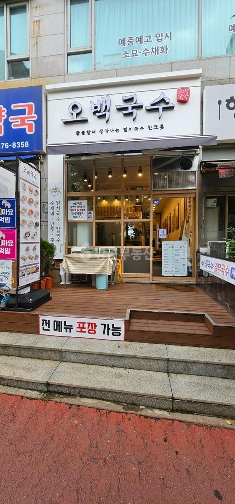 경기도 용인시 수지구 동천동 상가 사진 1
